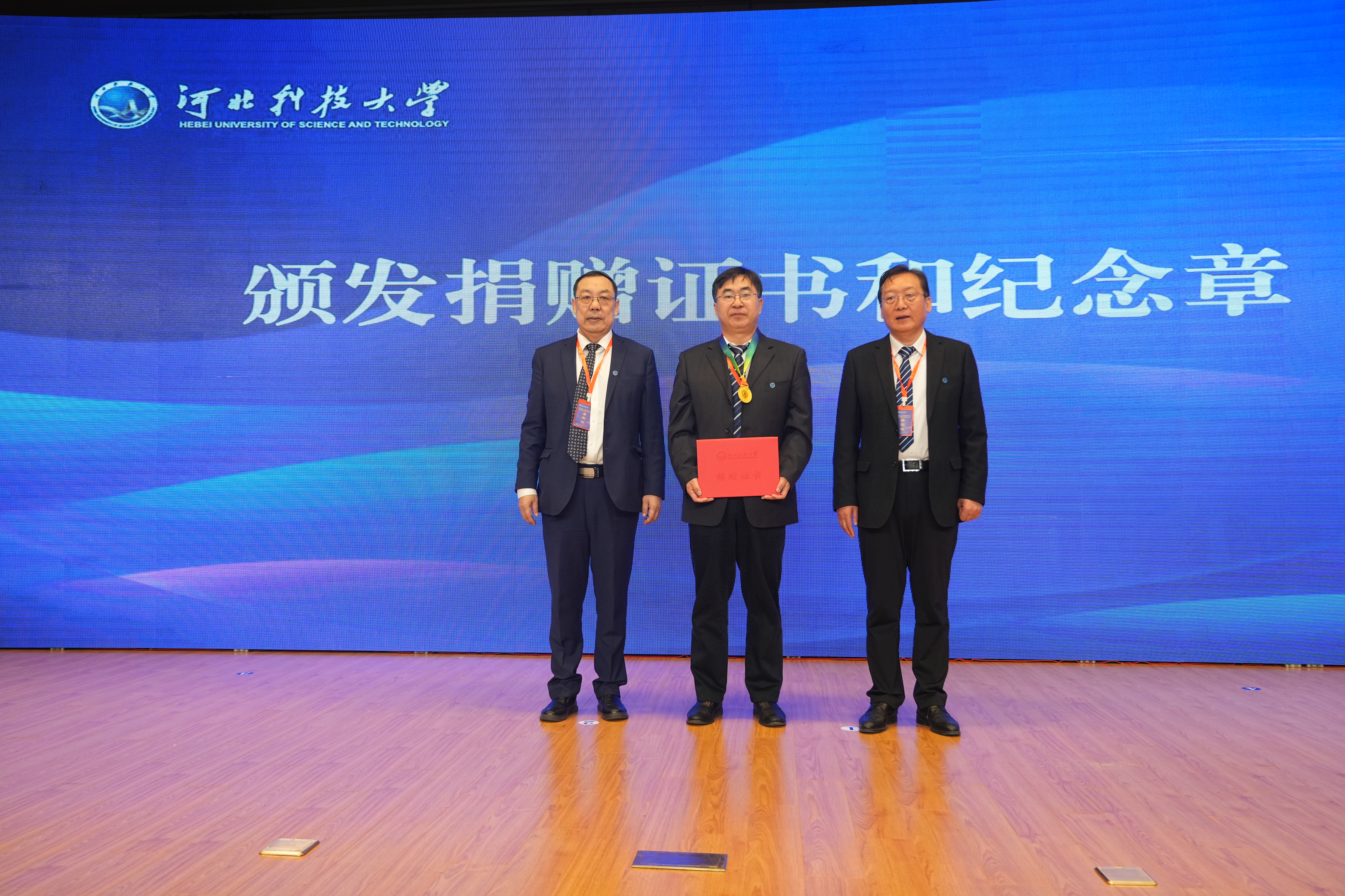 潔禹通助力河北科技大學(xué)教育發(fā)展基金會(huì)